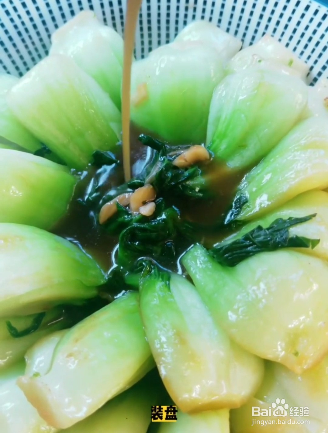 鸡汤焖上海青