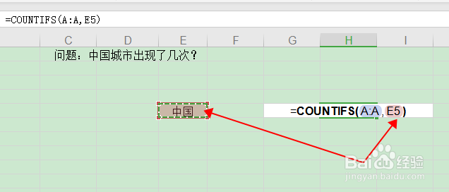EXCEL如何使用COUNTIFS进行计数