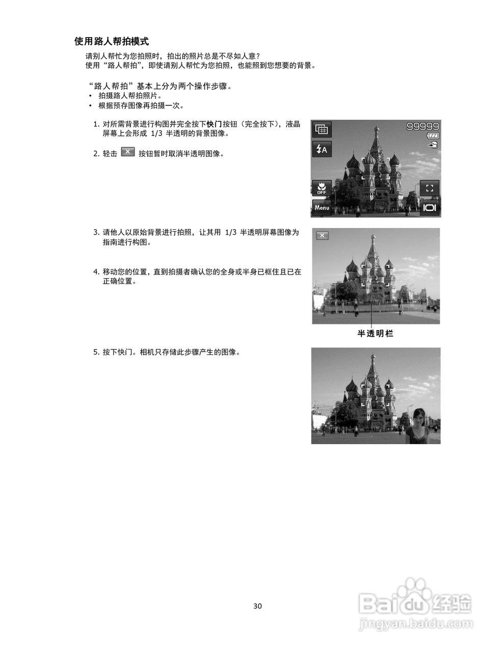 海尔DC-T80数码相机使用说明书:[3]