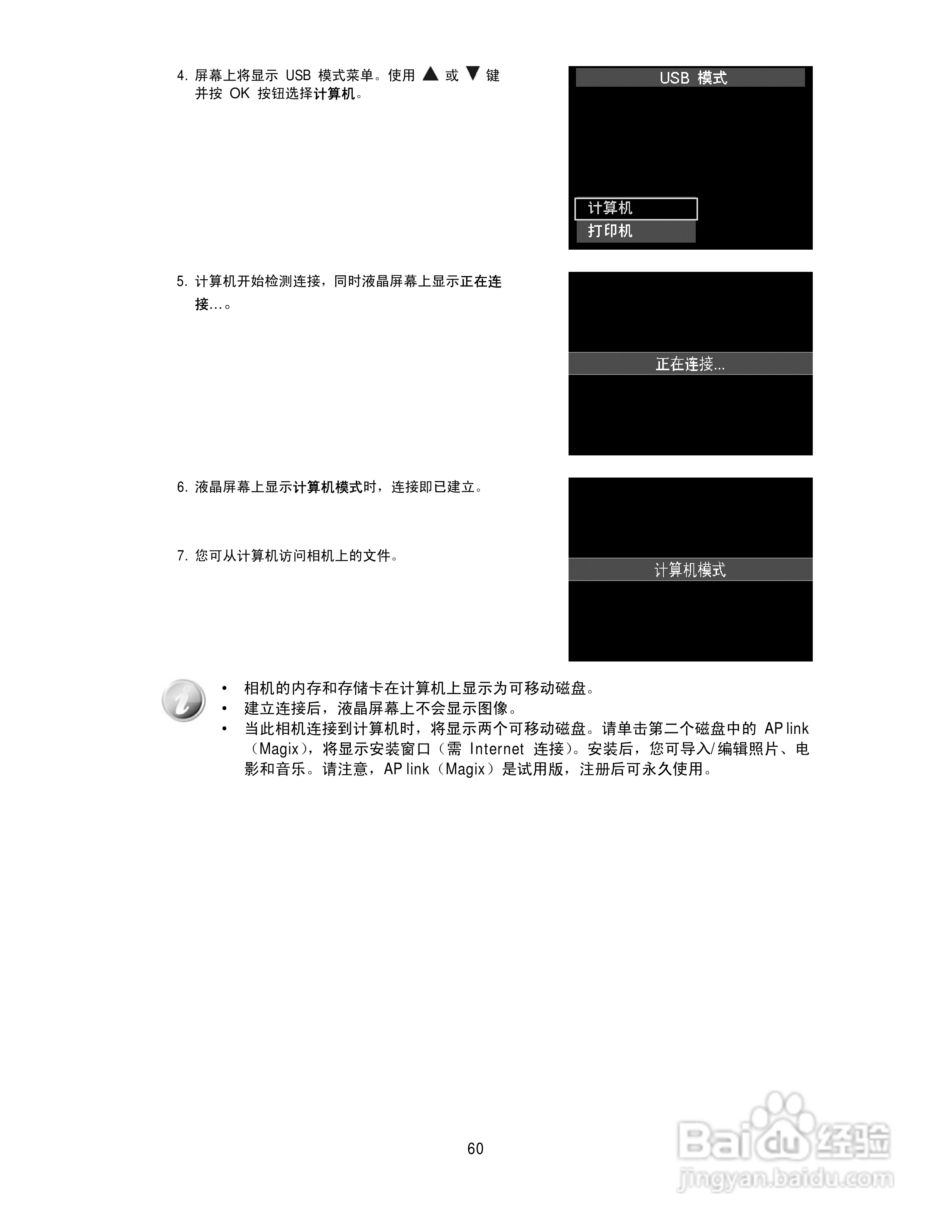 海尔DC-T30数码相机使用说明书:[6]