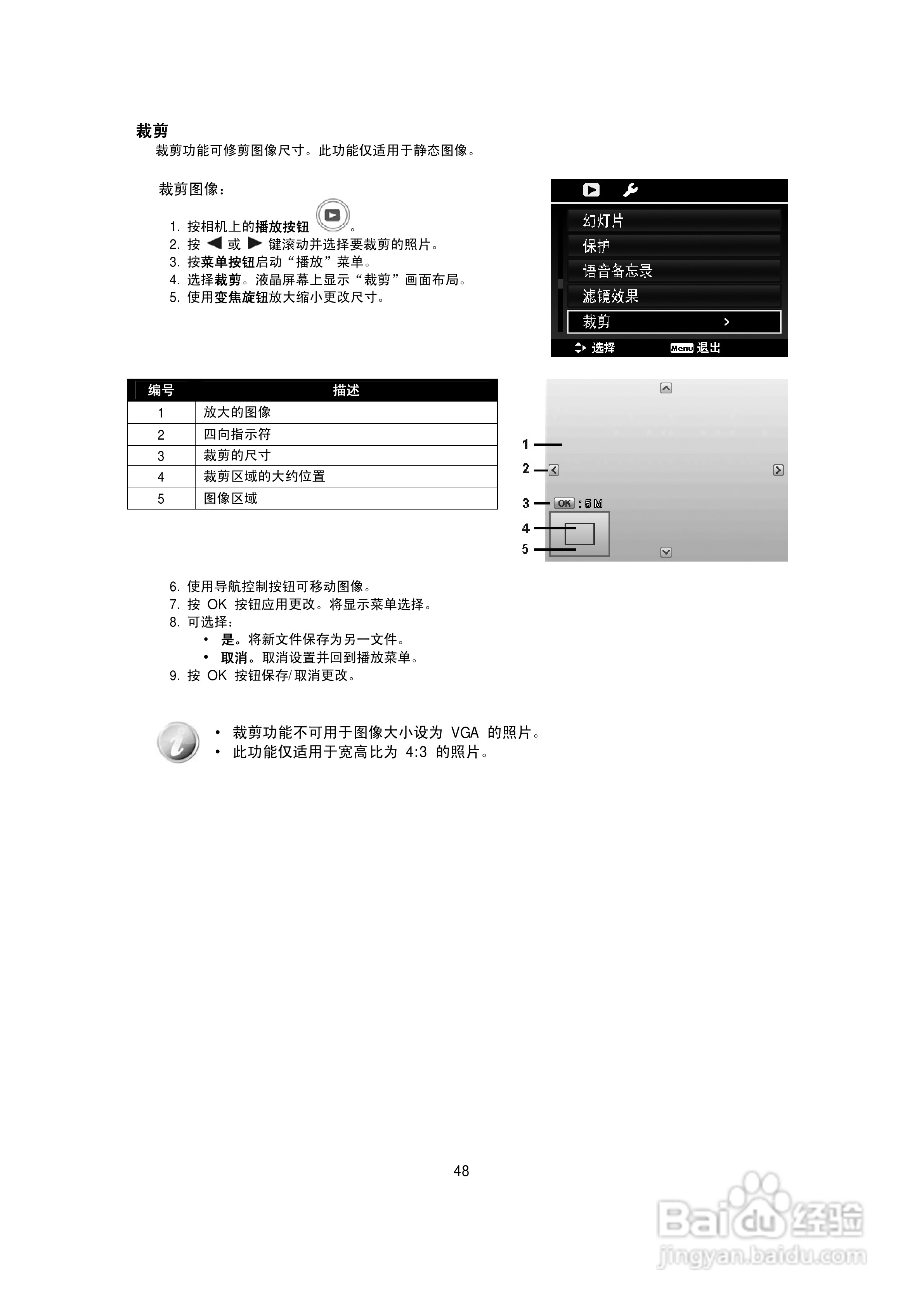海尔DC-W26数码相机使用说明书:[5]