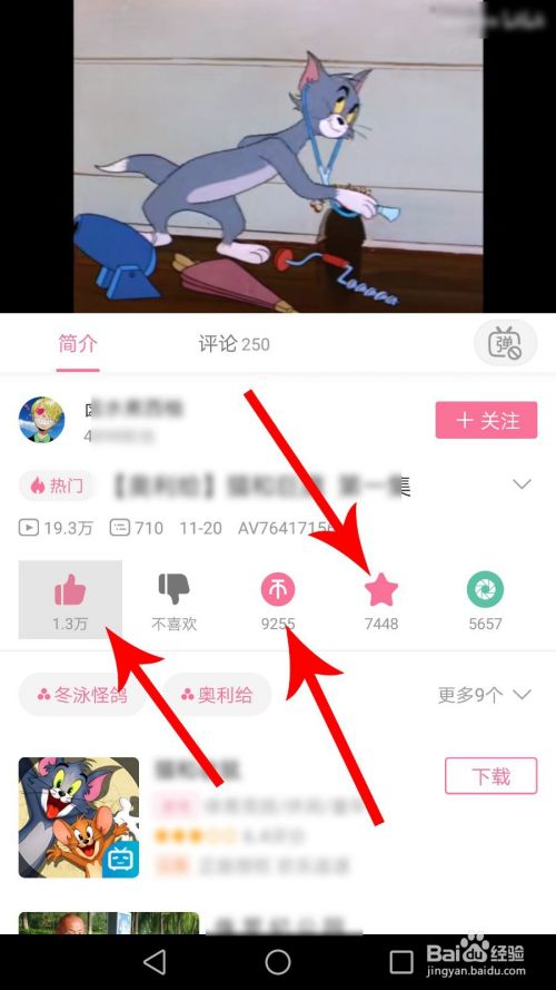 b站三连是什么意思 b站一键三连怎么弄