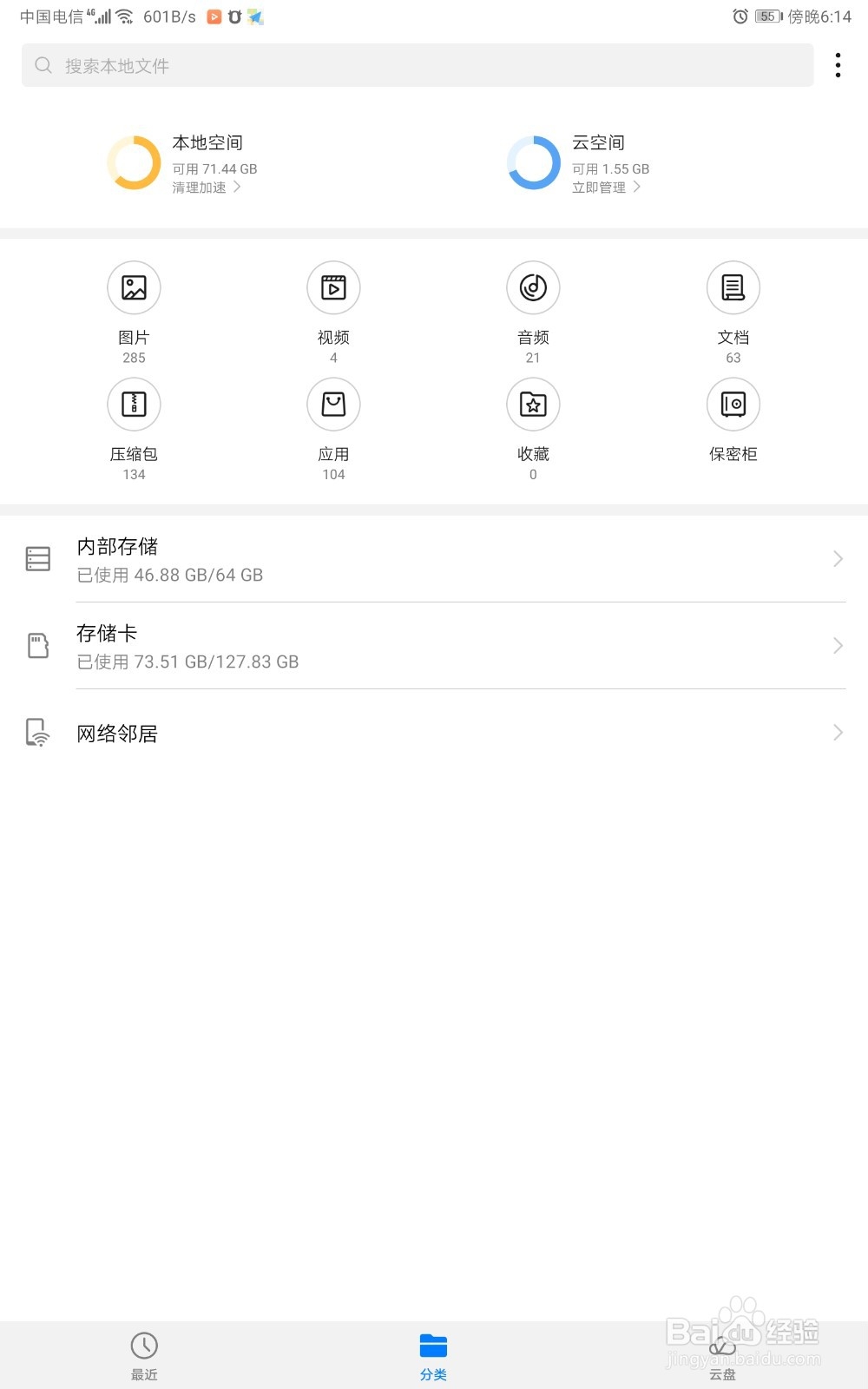 怎么用蓝牙传软件