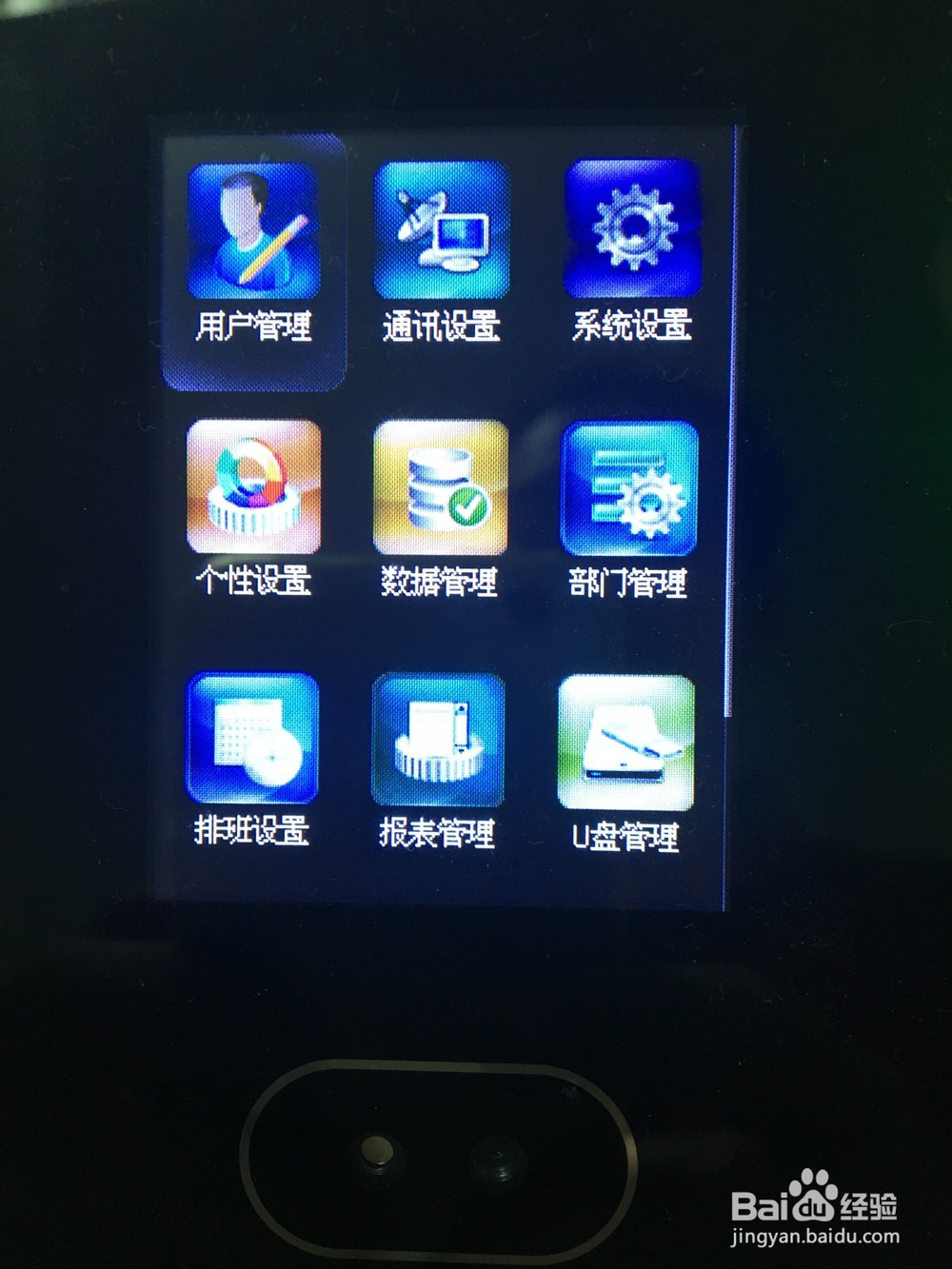 得力考勤机使用网线连接电脑