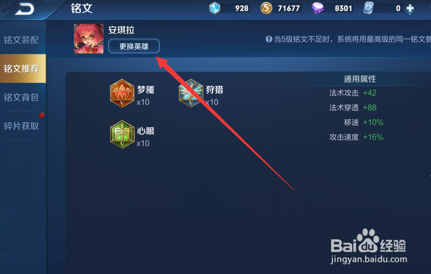 庄周铭文怎么搭配最强