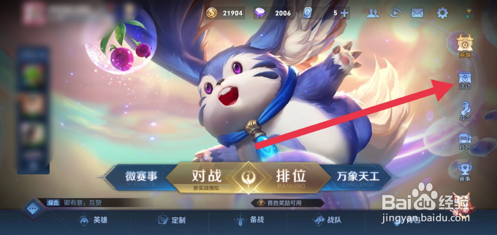 王者荣耀怎么获得头像框自选礼包
