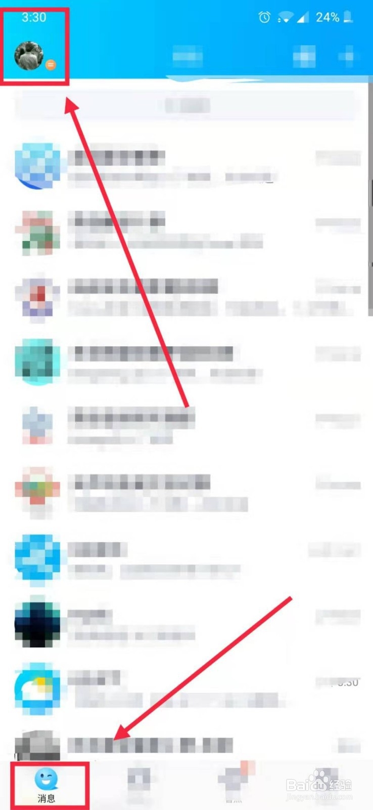 如何在QQ应用上绑定银行卡?