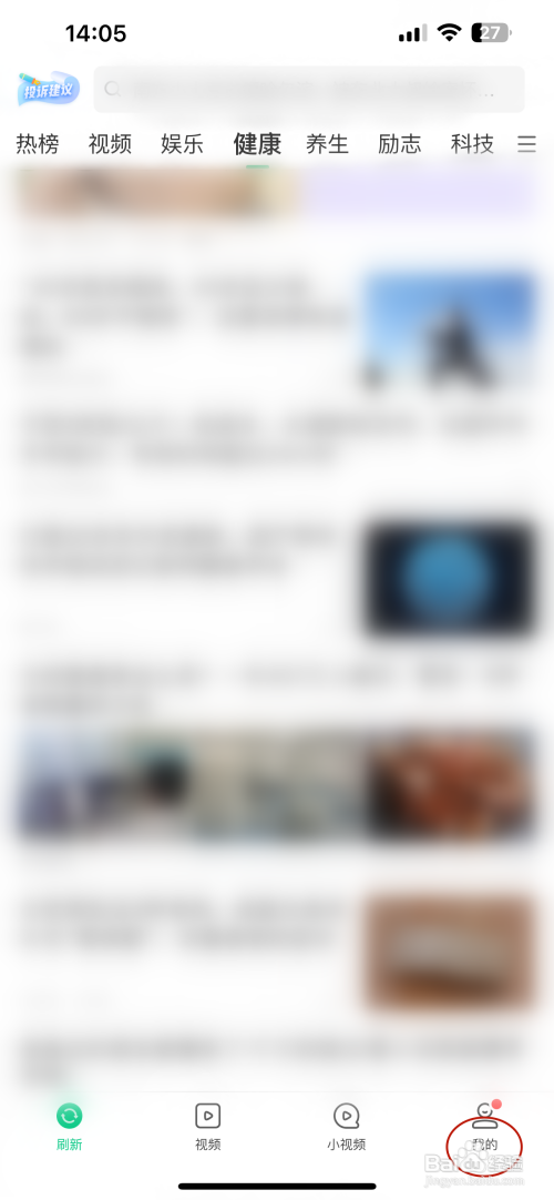 趣头条怎么提交意见反馈