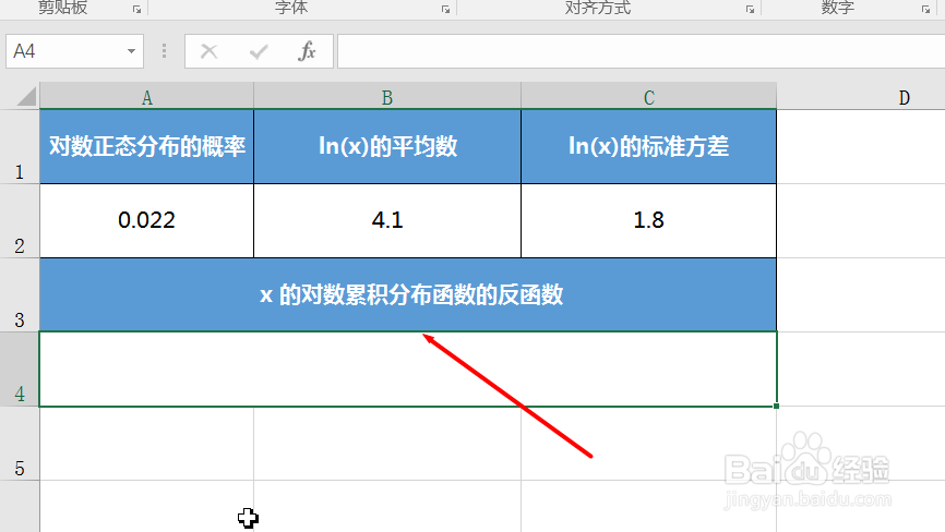 office Excel统计函数讲解:LOGINV