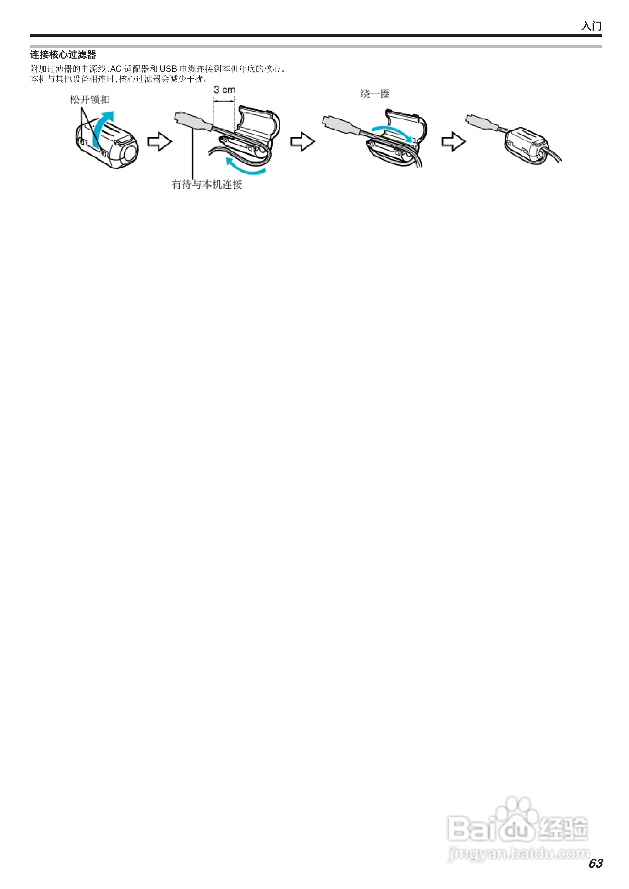 胜利GZ-VX755摄像机使用手册:[7]