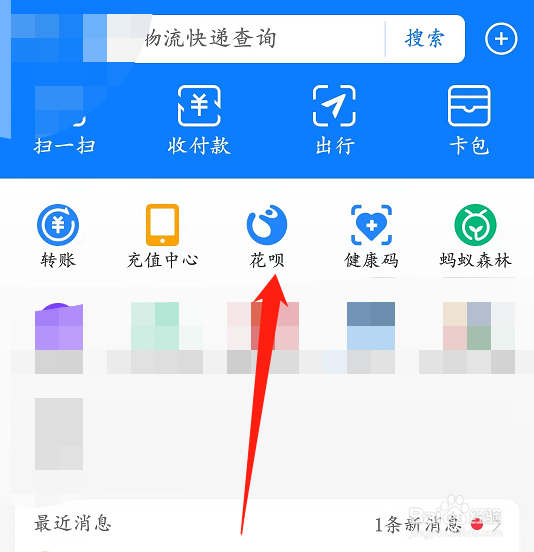 花呗怎么修改每月的还款日