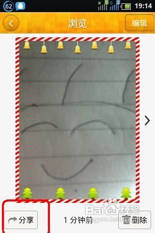 如何用手机相机做出动态图