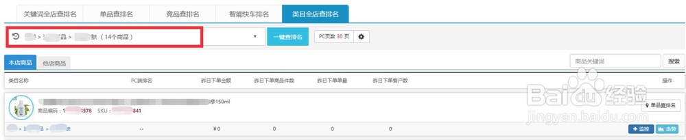京东查排名一键关键词查排名