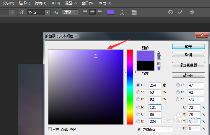 Ps如何给图片添加文字