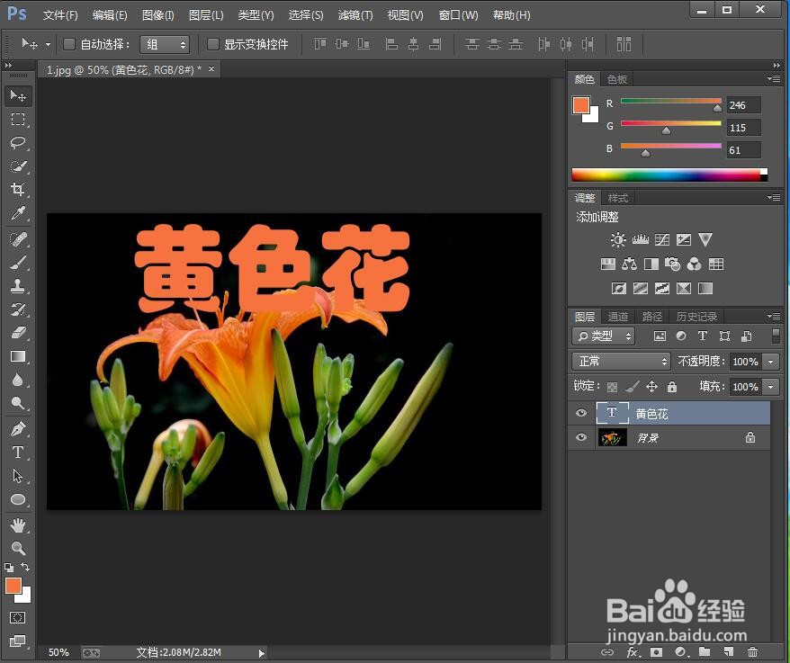 ps中给文字添加黄色龟裂缝效果