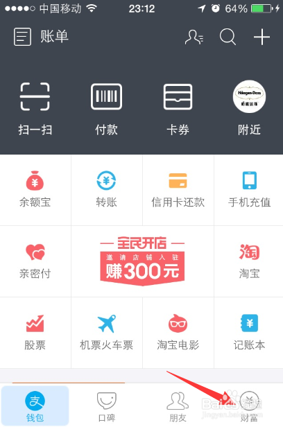 支付宝扶老人险是什么，支付宝扶老人险购买方法