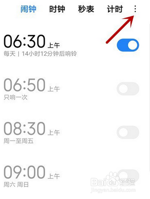 小米手机桌面设置时间24小时制