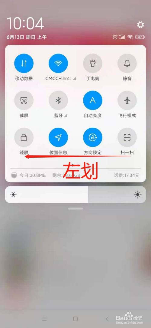 小米手机咋么开启迷你小窗?