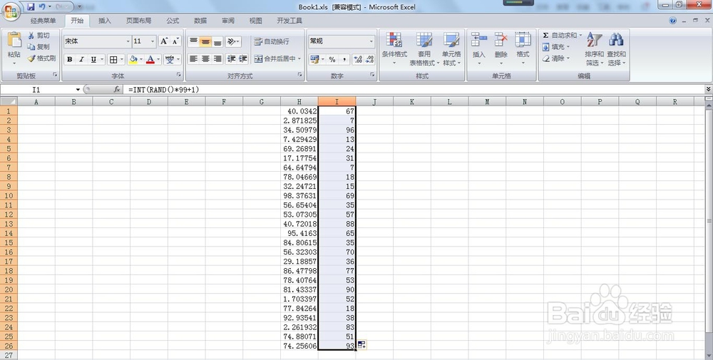 生成随机数方法技巧