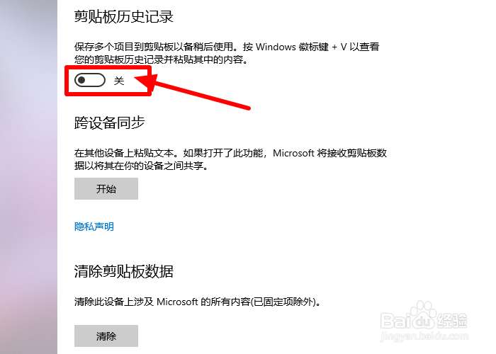 电脑如何复制之前复制过的内容