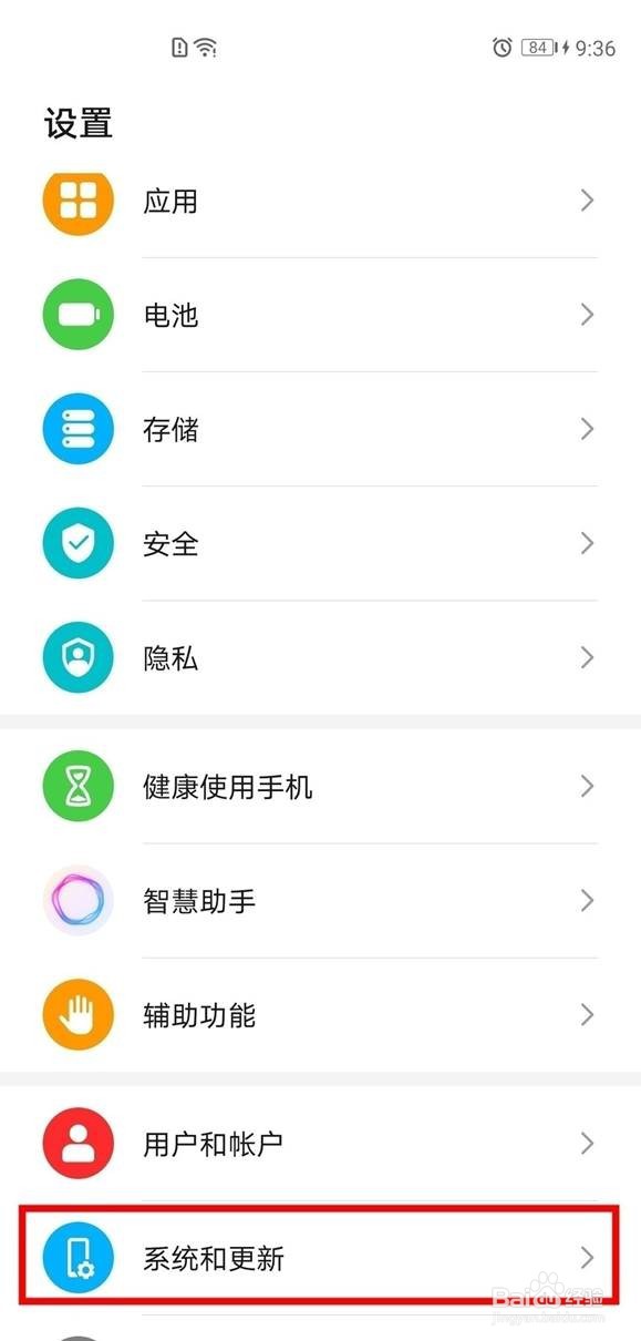 华为nova8怎么开启时间自动设置