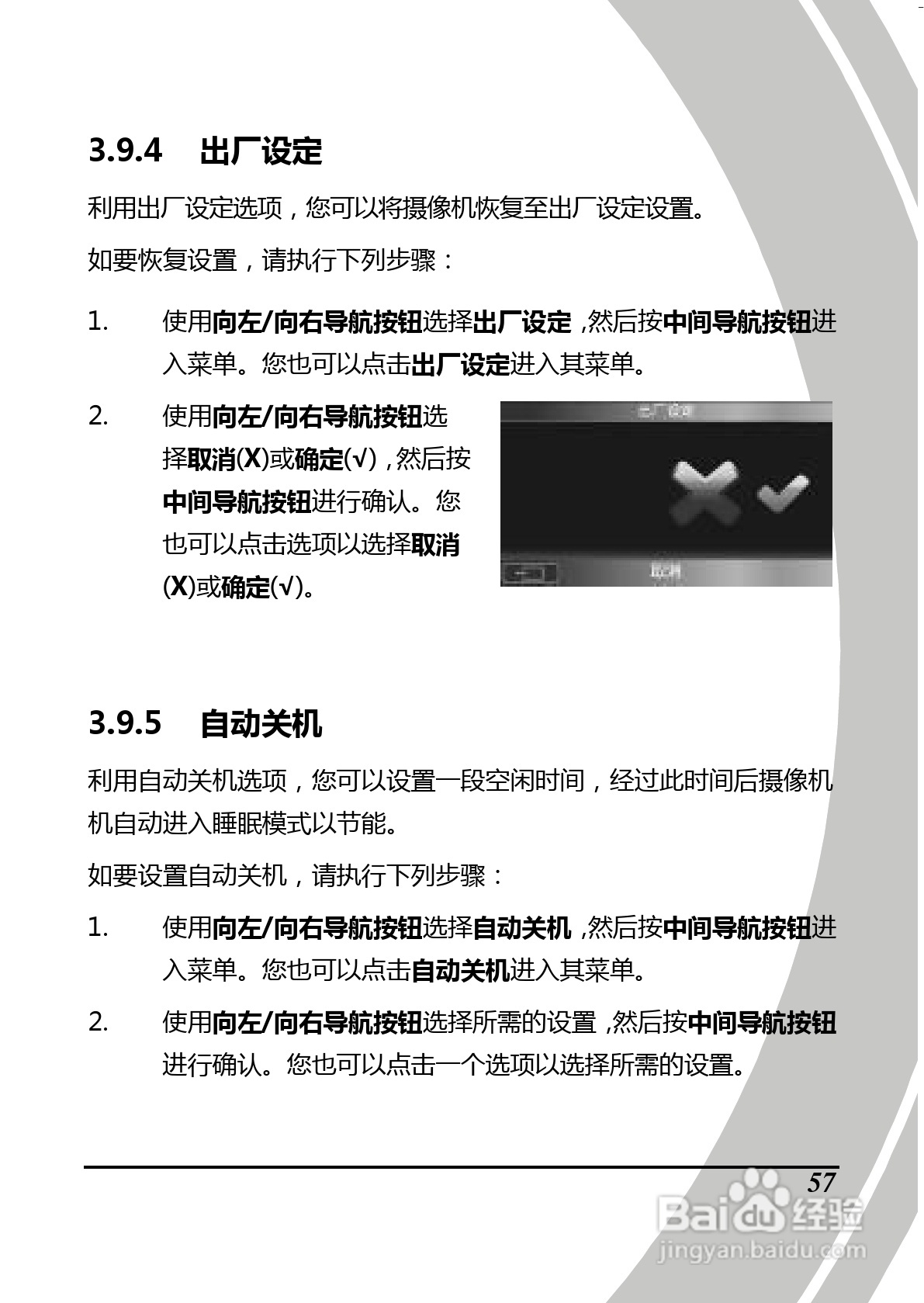 BenQ D28数码摄像机使用说明书:[8]