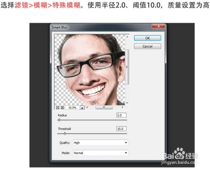利用变形液化工具把人像转为搞笑漫画
