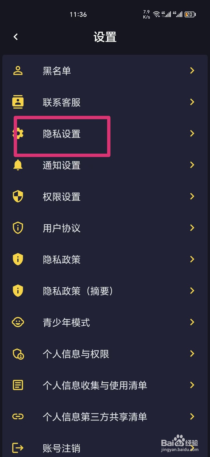 时光漂流瓶如何隐藏粉丝数