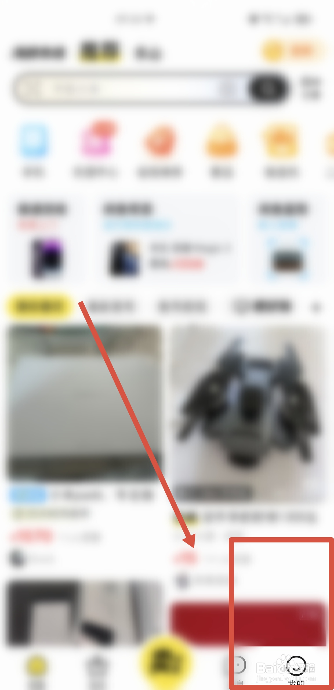 如何在闲鱼APP里修改会员名