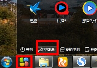 电脑桌面壁纸自动定时切换怎么设置