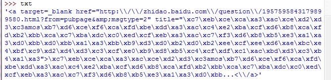 Python教程：[35]如何匹配斜杠+反斜杠