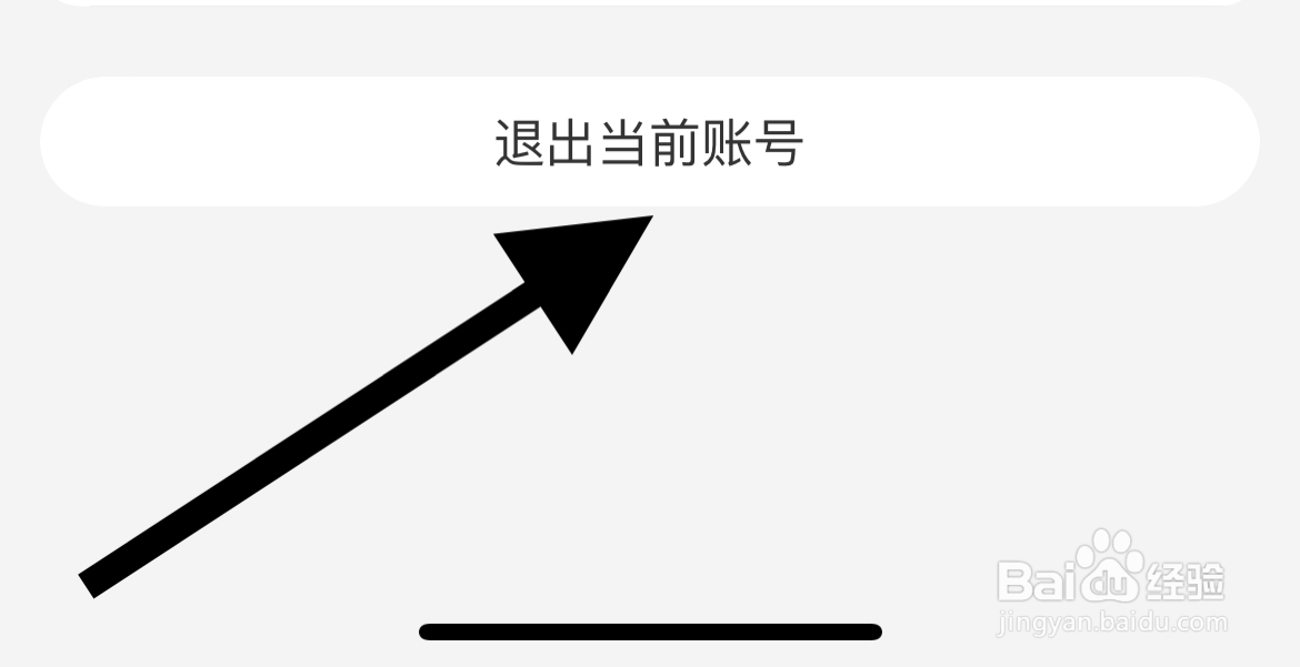 怎样退出盒马APP已登录的账号？
