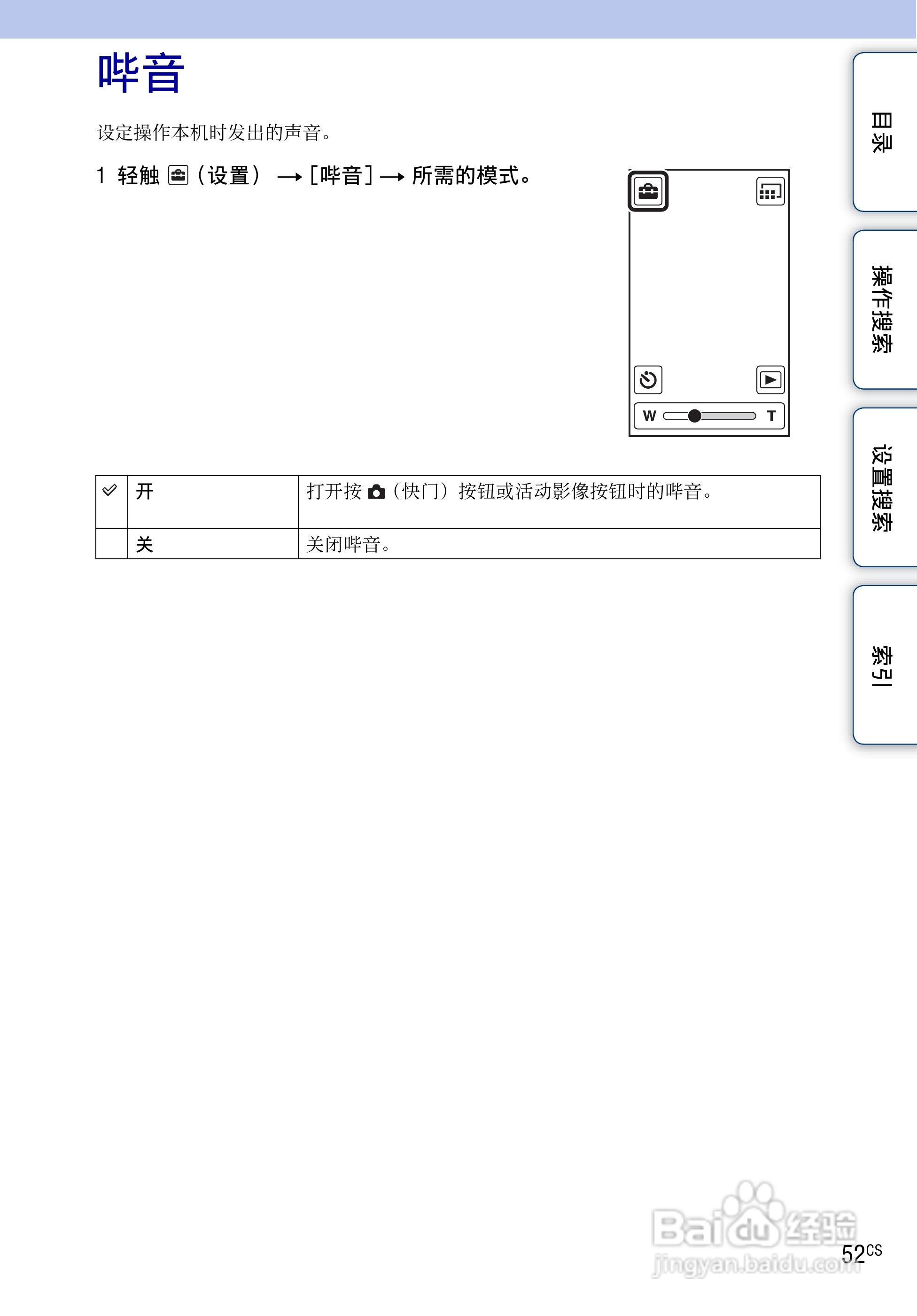 索尼MHS-TS10便携型HD拍摄机使用说明书:[6]