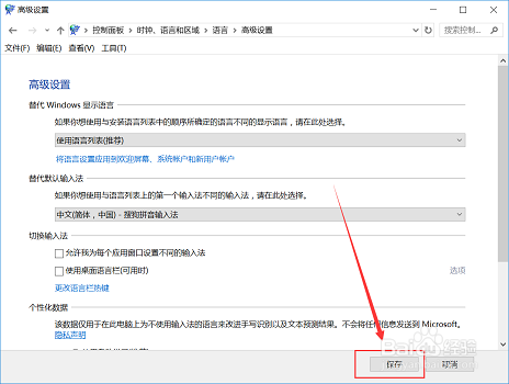 怎么设置电脑输入法默认搜狗中文