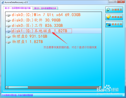 双击G盘提示无法访问,设备未就绪，文件怎么办？