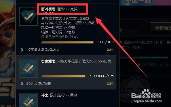 英雄联盟“面对暴君”任务怎么做