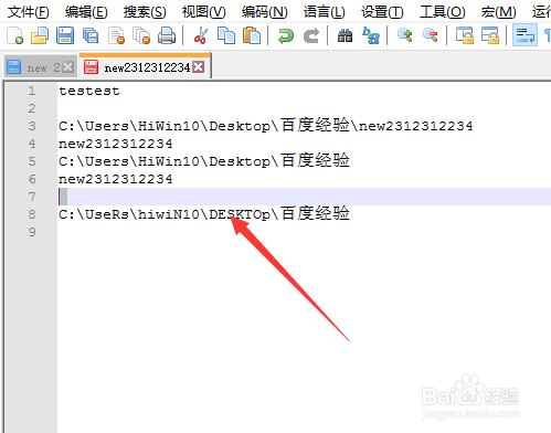 Notepad++怎么删除连续的重复行