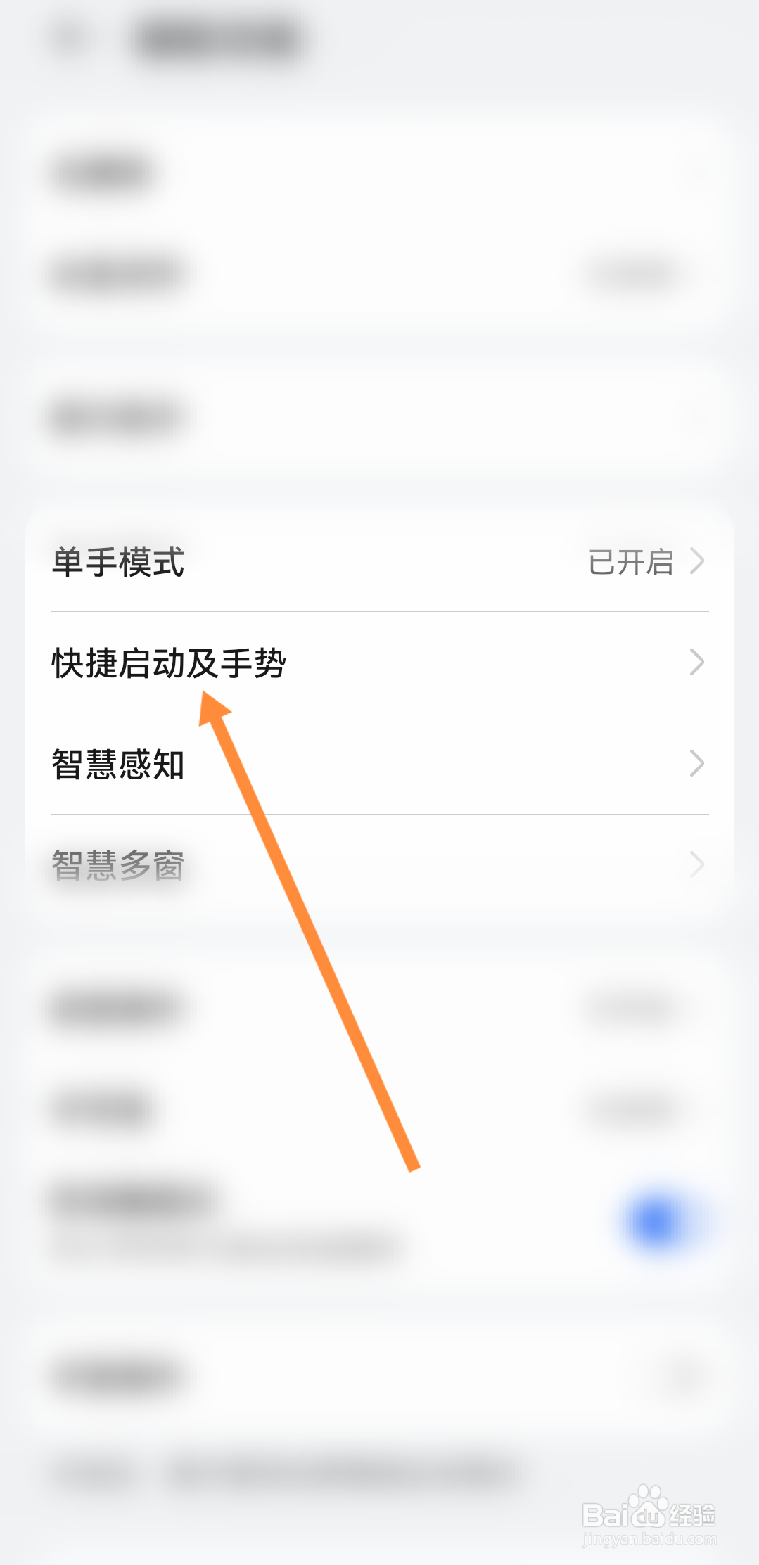 手机如何快捷唤醒智慧语音？
