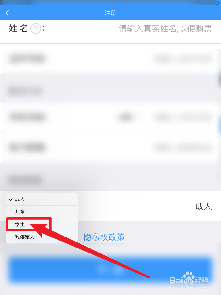铁路12306怎么买学生票