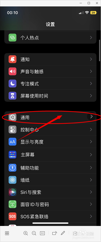 如何延长苹果手机的续航时间