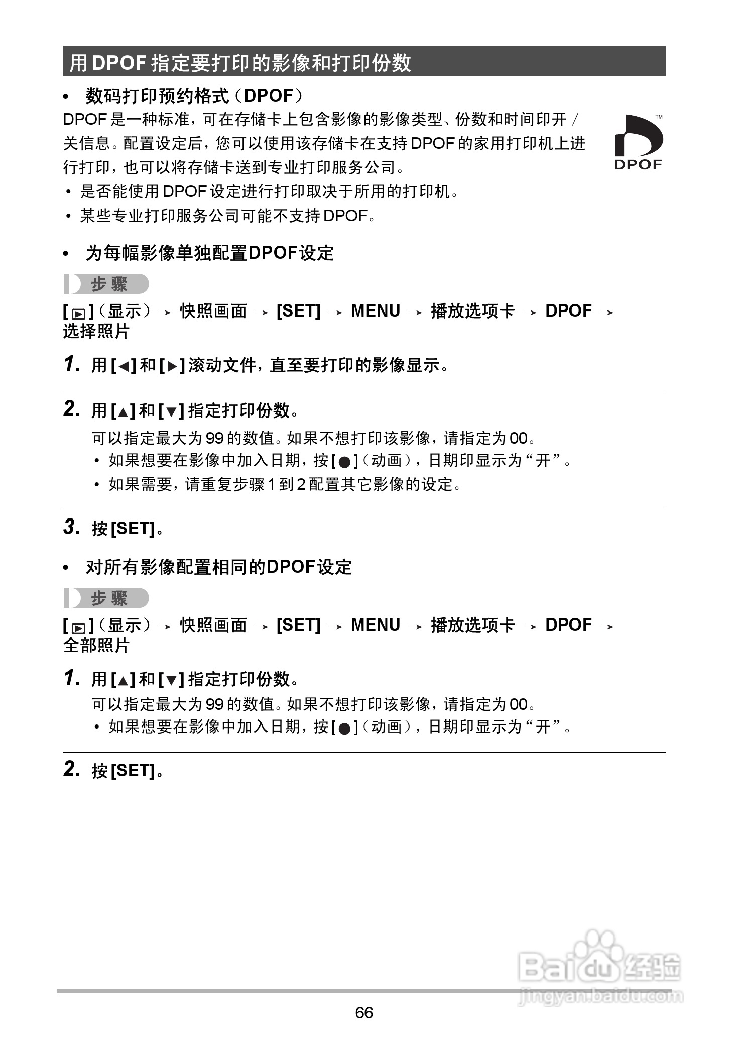 海尔DC-X120数码相机使用说明书:[7]