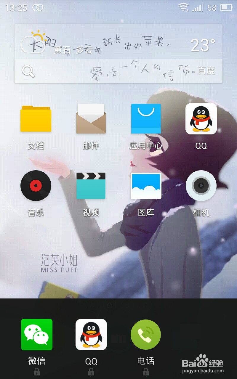 怎样提高手机运行速度