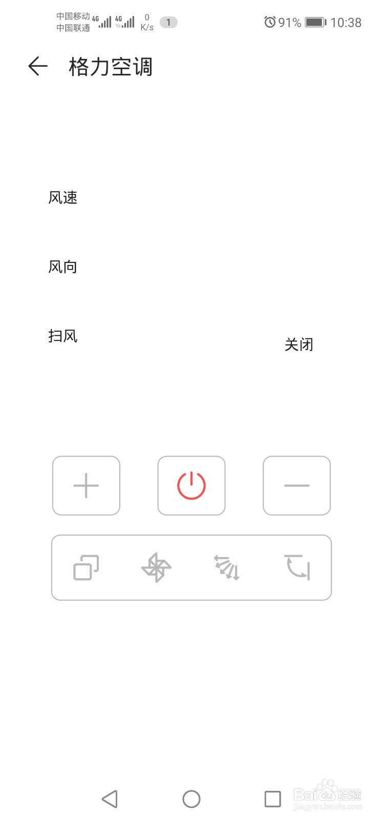 手机搜索不到格力空调wifi
