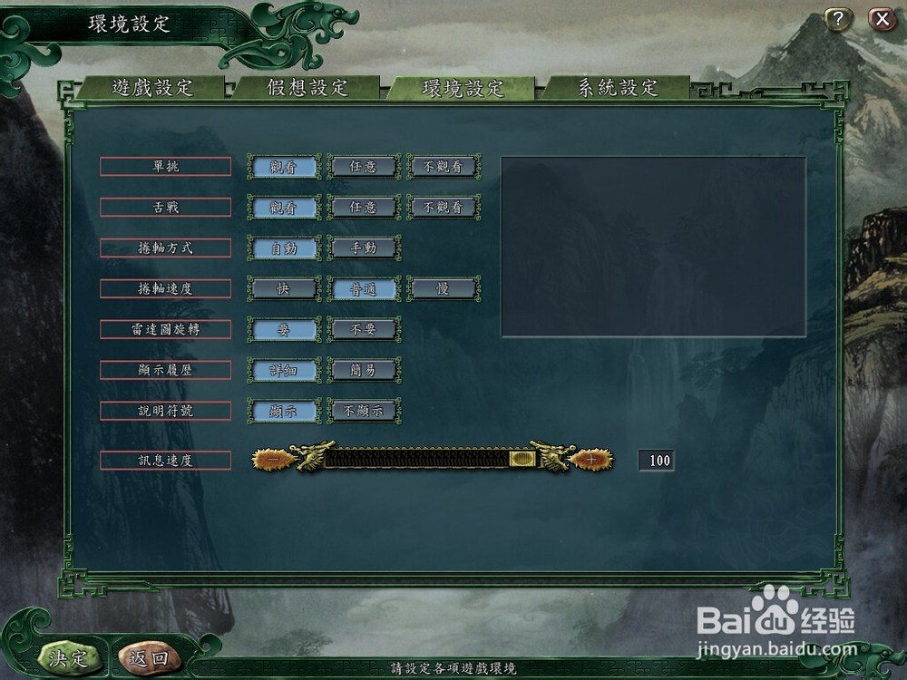 三国志11如何进入游戏