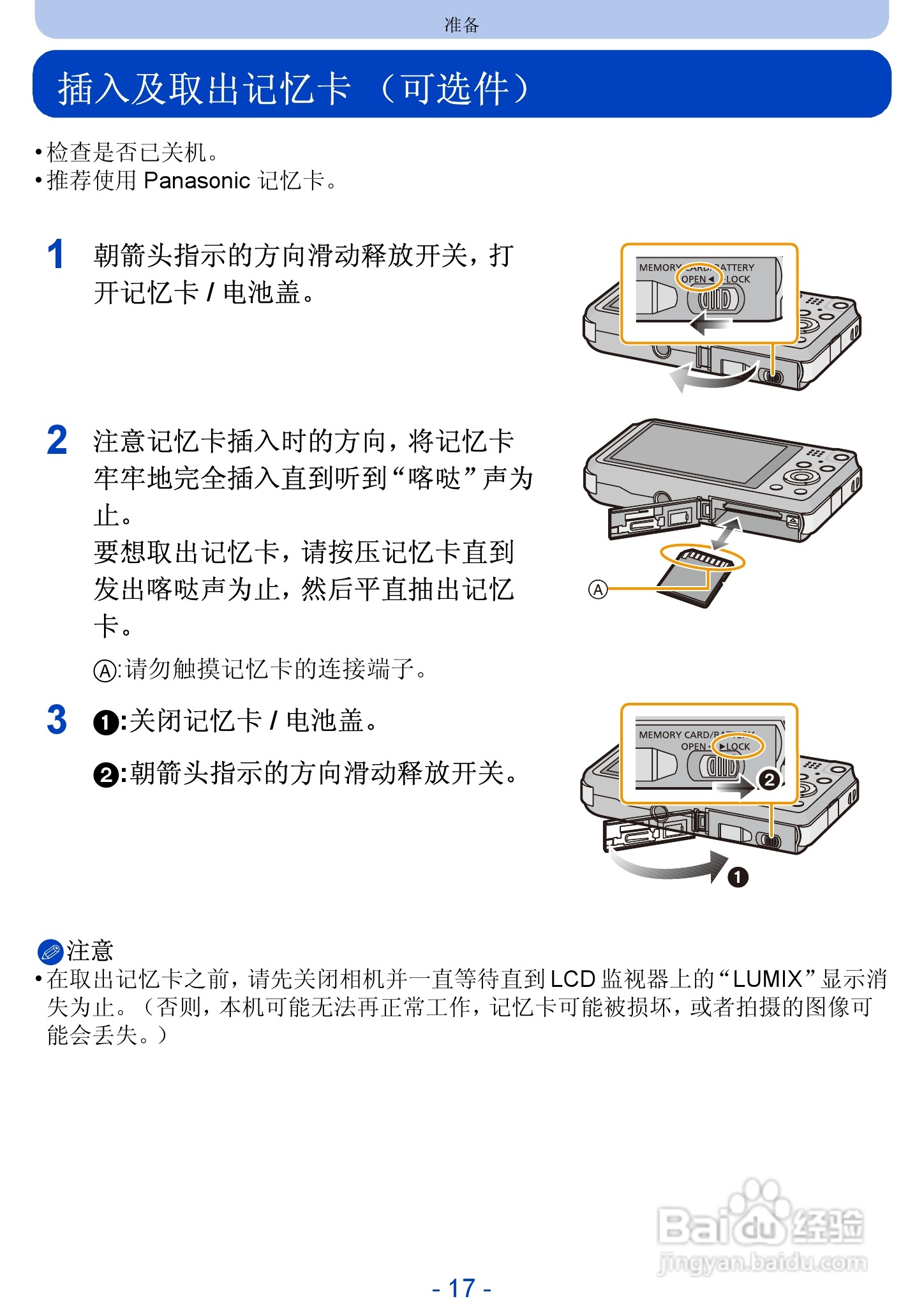 松下DMC-SZ5数码相机使用说明书:[2]