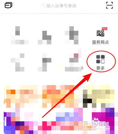 顺丰速运服务范围如何查