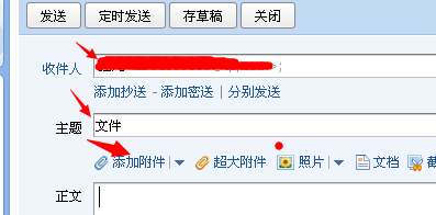 怎么发QQ邮件给你的好友