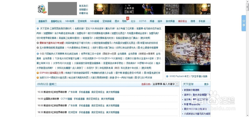 如何免费观看斯旺西的英超直播