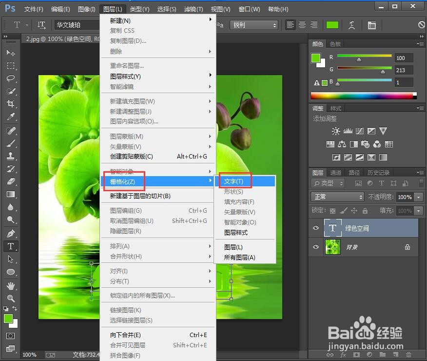 在ps中给文字添加粗糙蜡笔和投影效果