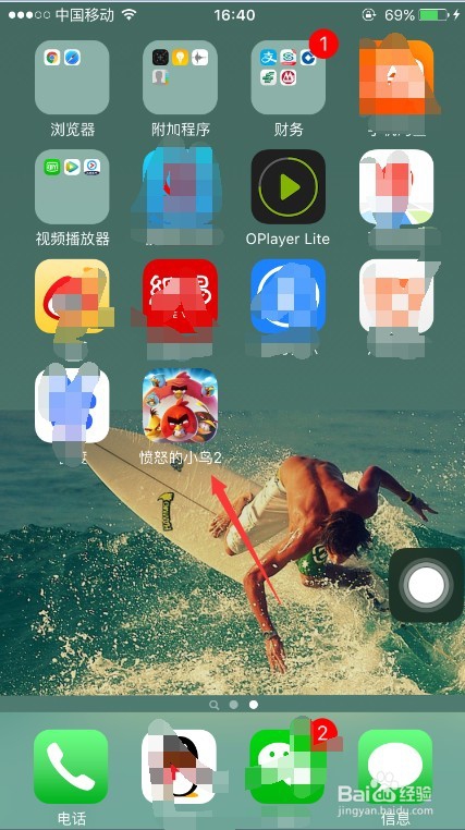 愤怒的小鸟2苹果怎么获得